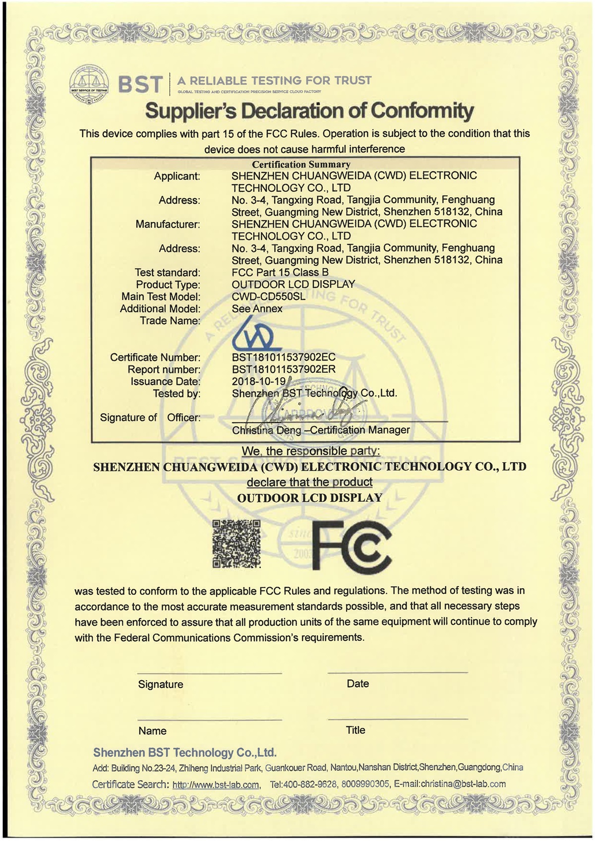 证书FCC-1