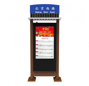 智能公交电子站牌为什么会使用太阳能电池板?